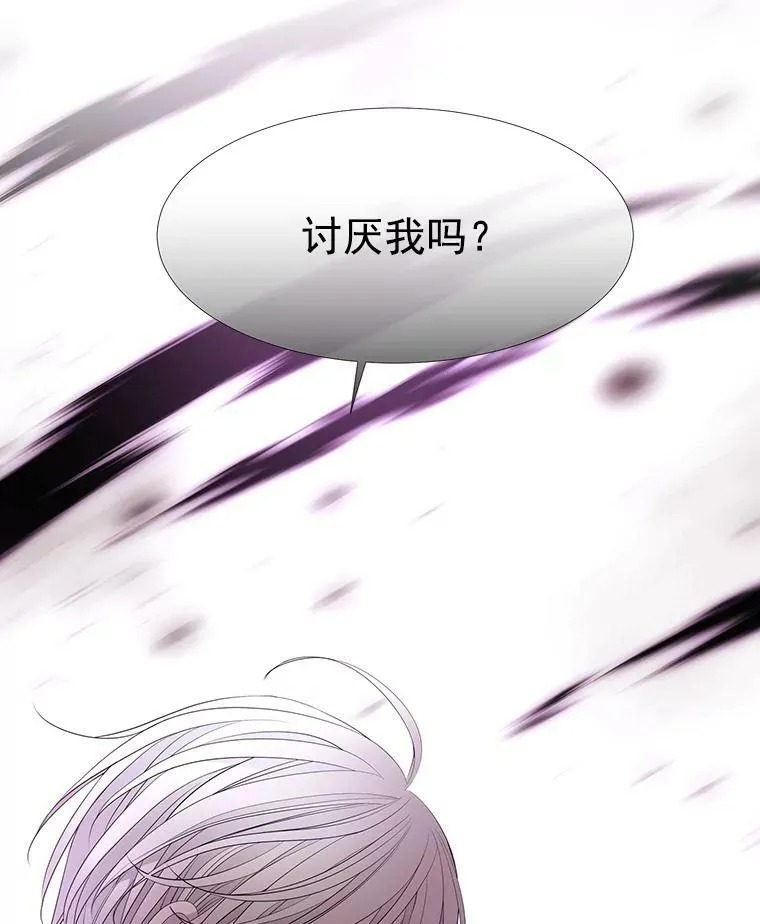 50.“他”回来了？ 第3页