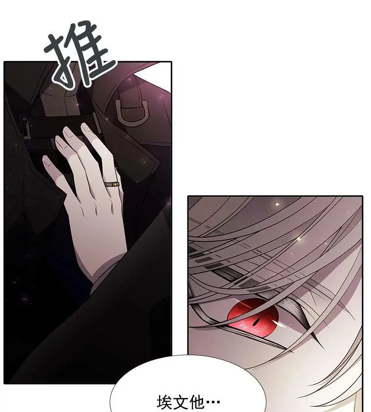 50.“他”回来了？ 第12页