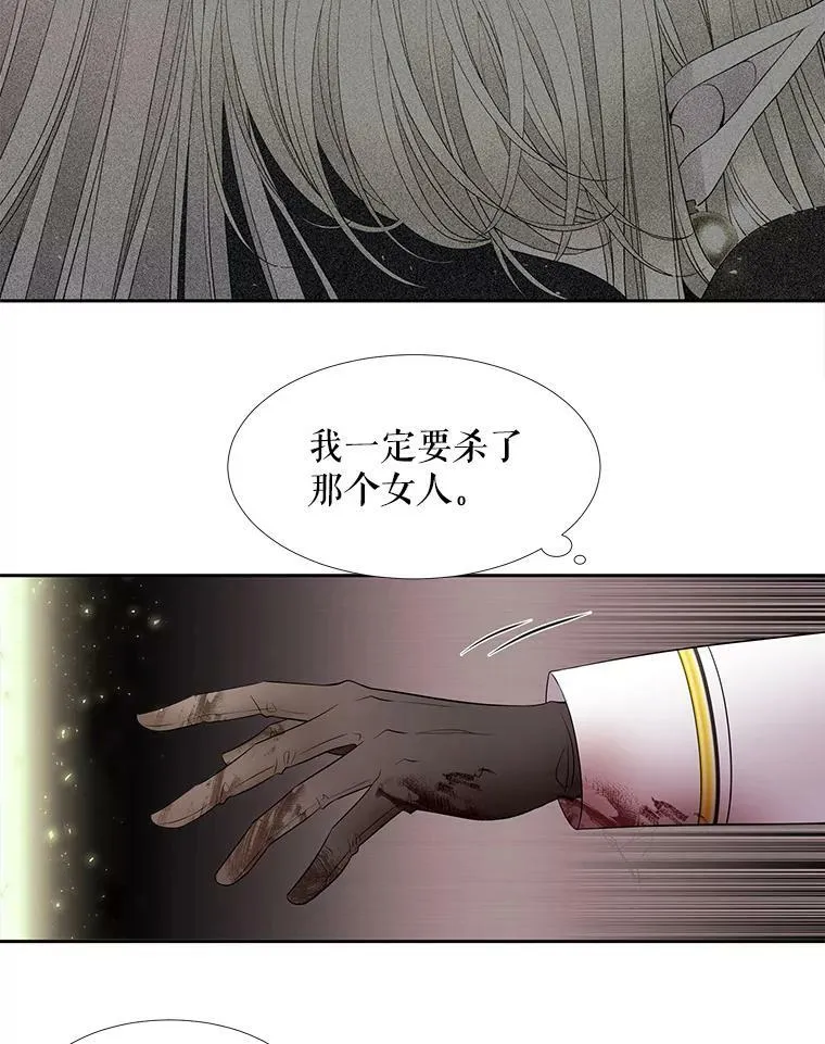 50.“他”回来了？ 第30页