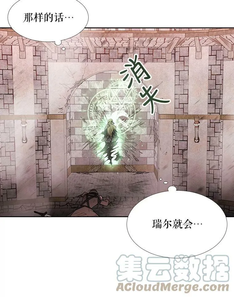 50.“他”回来了？ 第31页