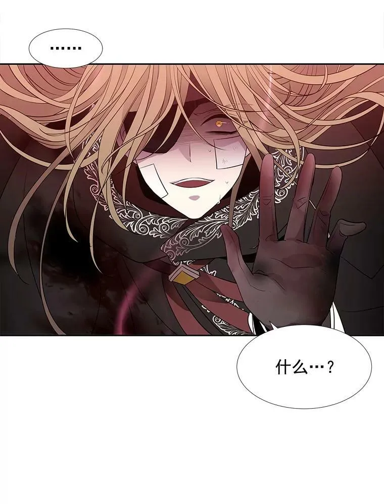 50.“他”回来了？ 第44页