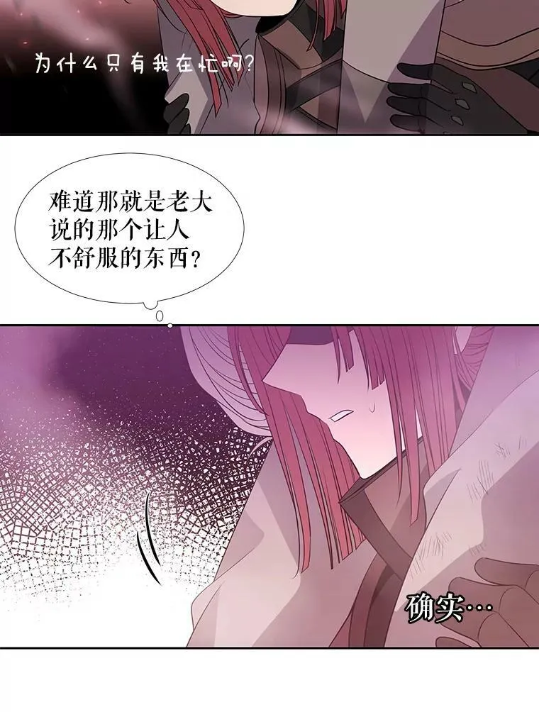 50.“他”回来了？ 第50页
