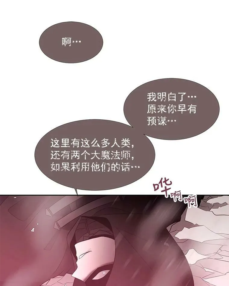 50.“他”回来了？ 第54页