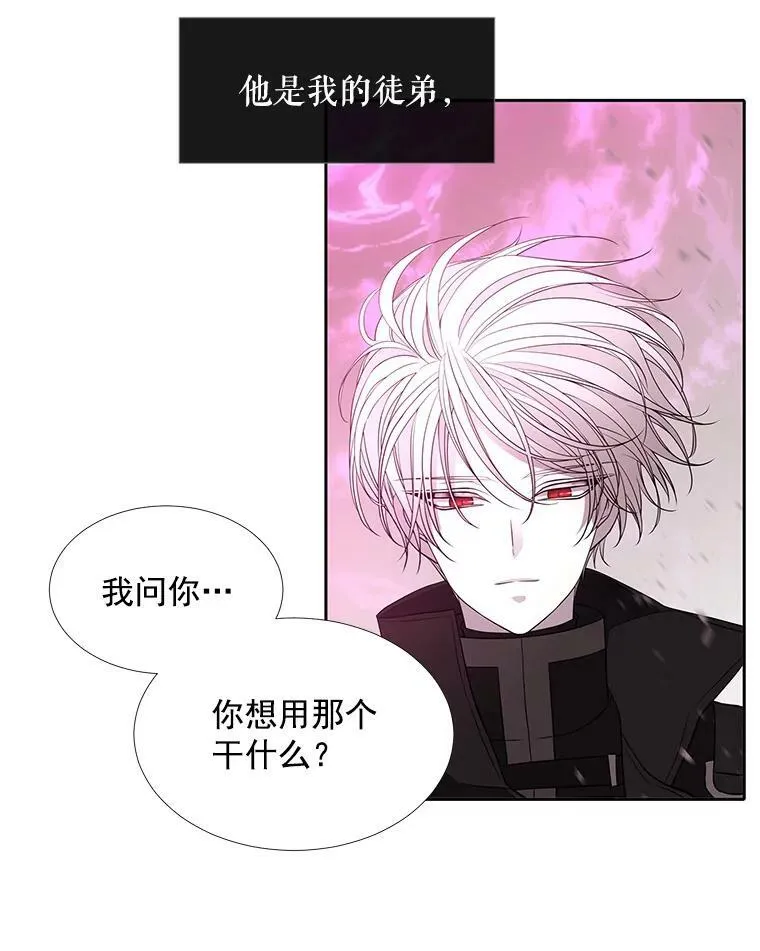 50.“他”回来了？ 第60页