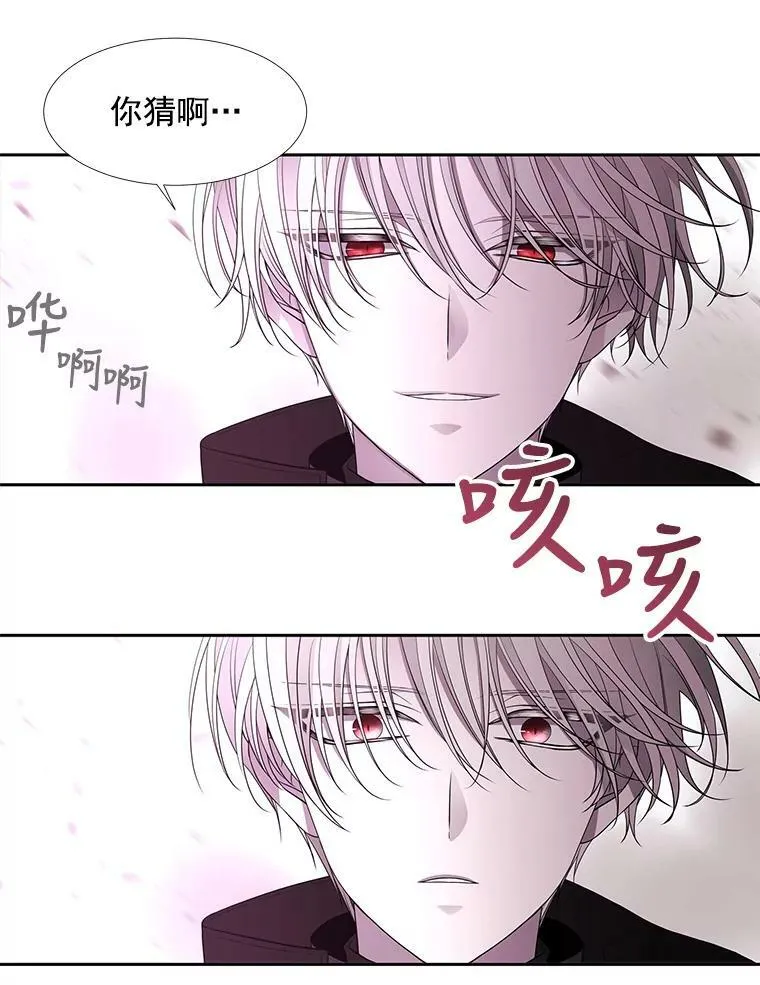 50.“他”回来了？ 第62页