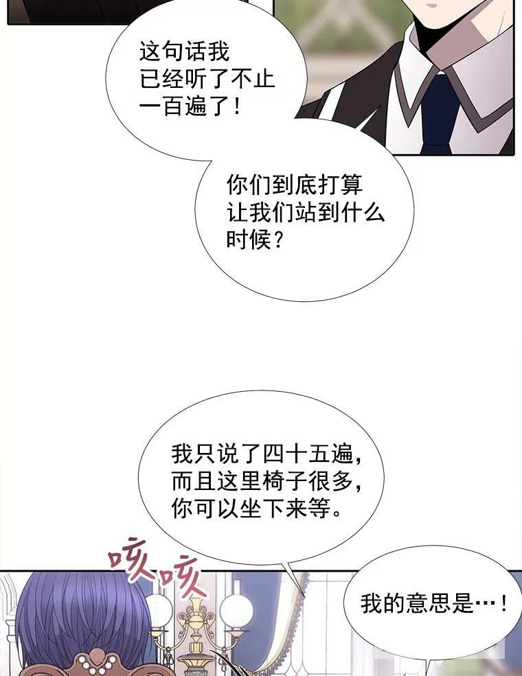 50.“他”回来了？ 第68页