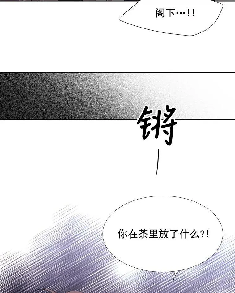 51.虚弱的身体 第5页