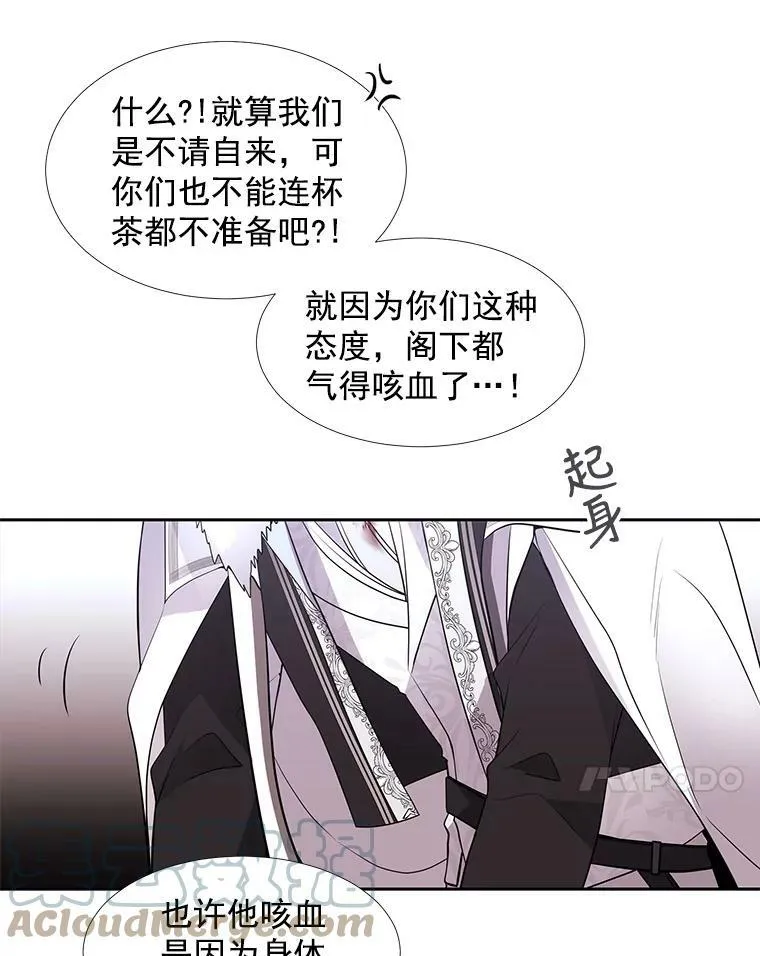 51.虚弱的身体 第7页