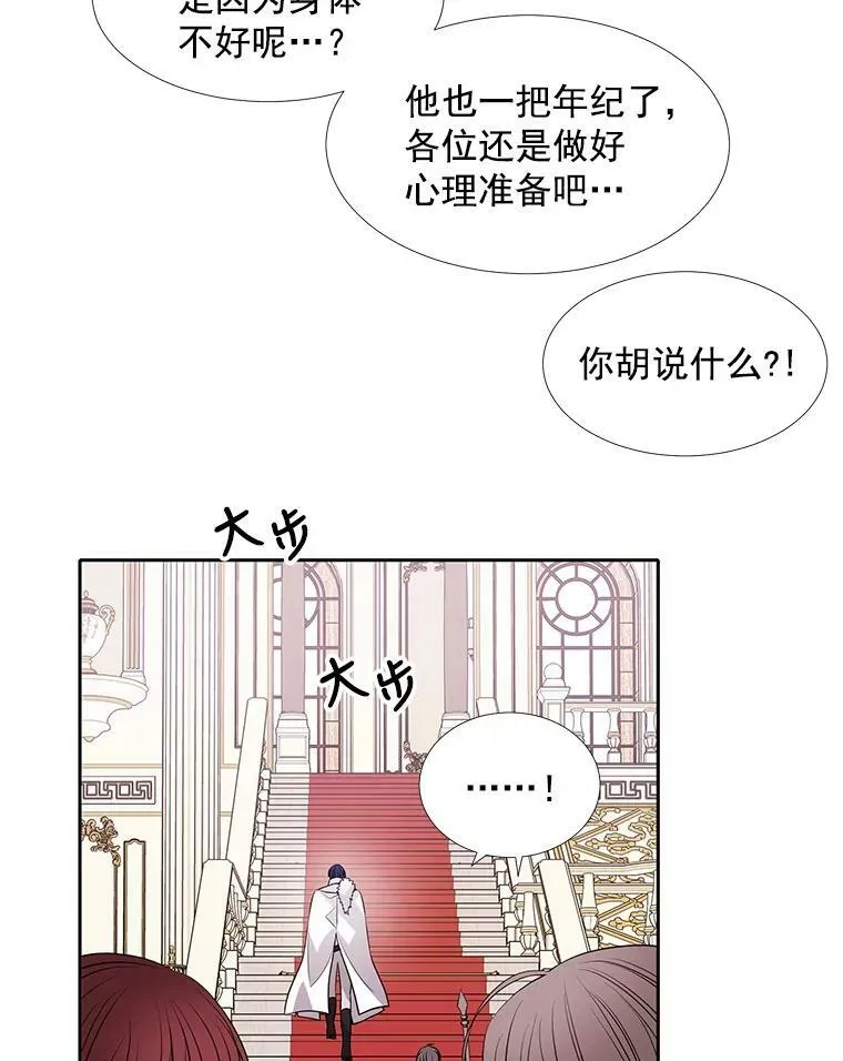 51.虚弱的身体 第8页