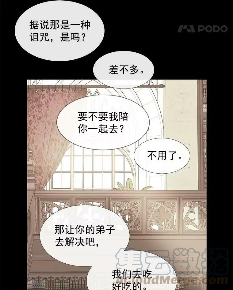 51.虚弱的身体 第19页