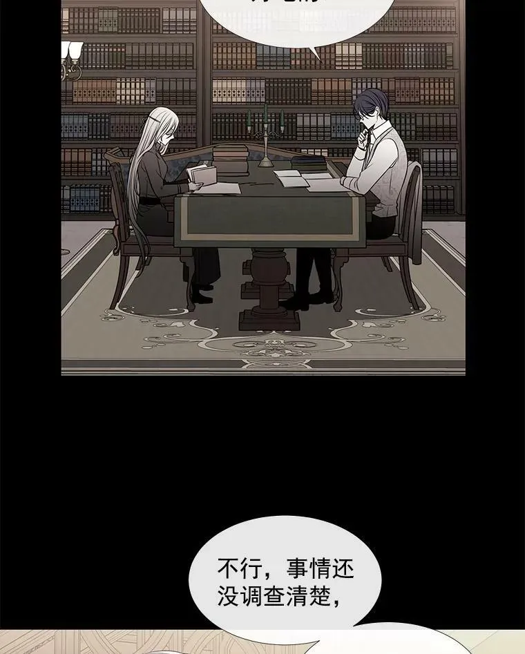 51.虚弱的身体 第20页