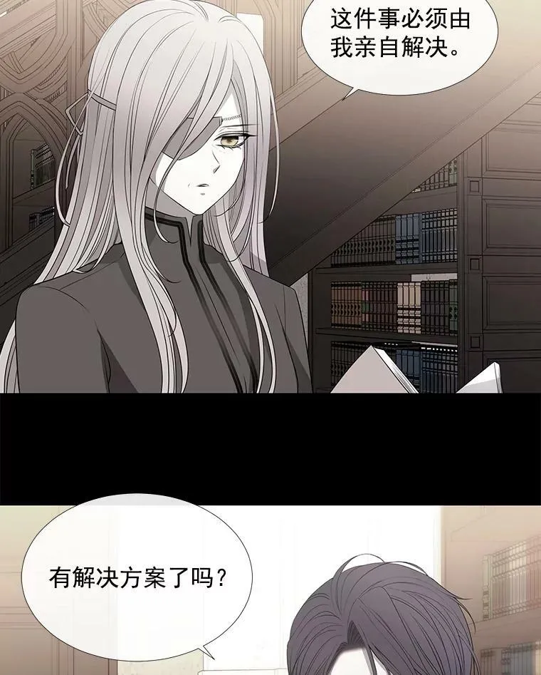 51.虚弱的身体 第21页