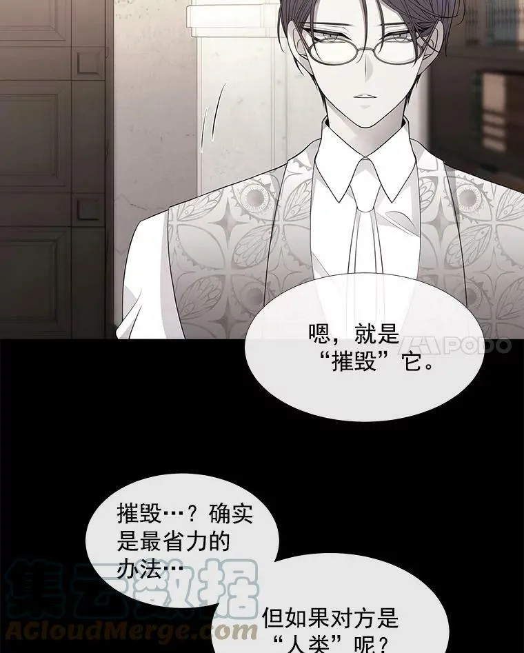 51.虚弱的身体 第22页