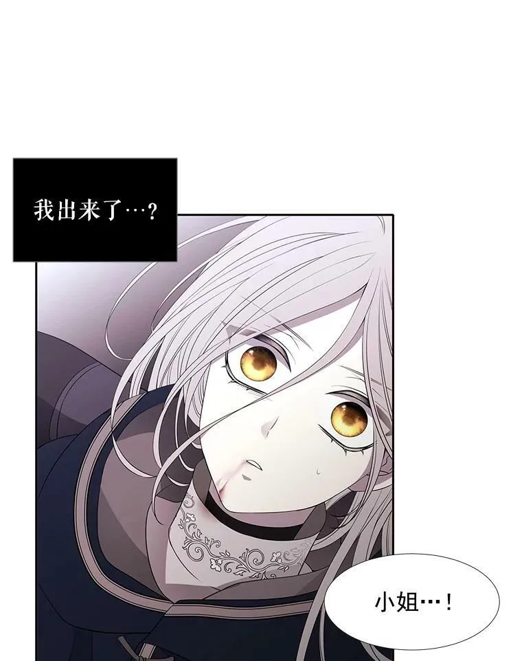 51.虚弱的身体 第29页