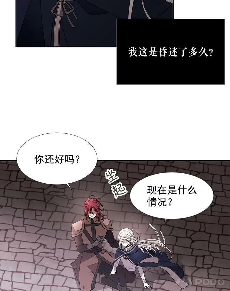 51.虚弱的身体 第30页