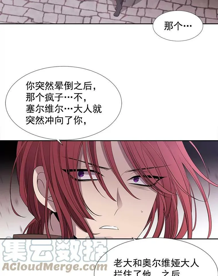 51.虚弱的身体 第31页