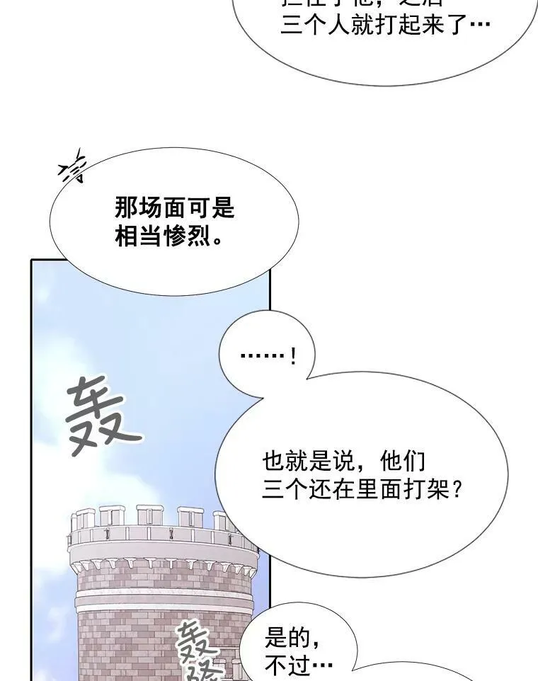 51.虚弱的身体 第32页