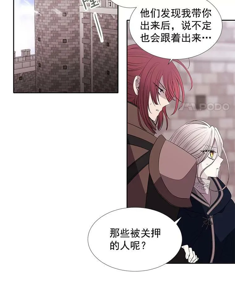 51.虚弱的身体 第33页