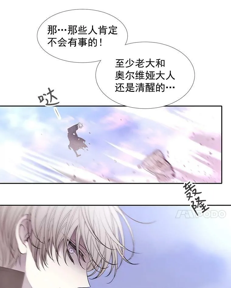 51.虚弱的身体 第36页