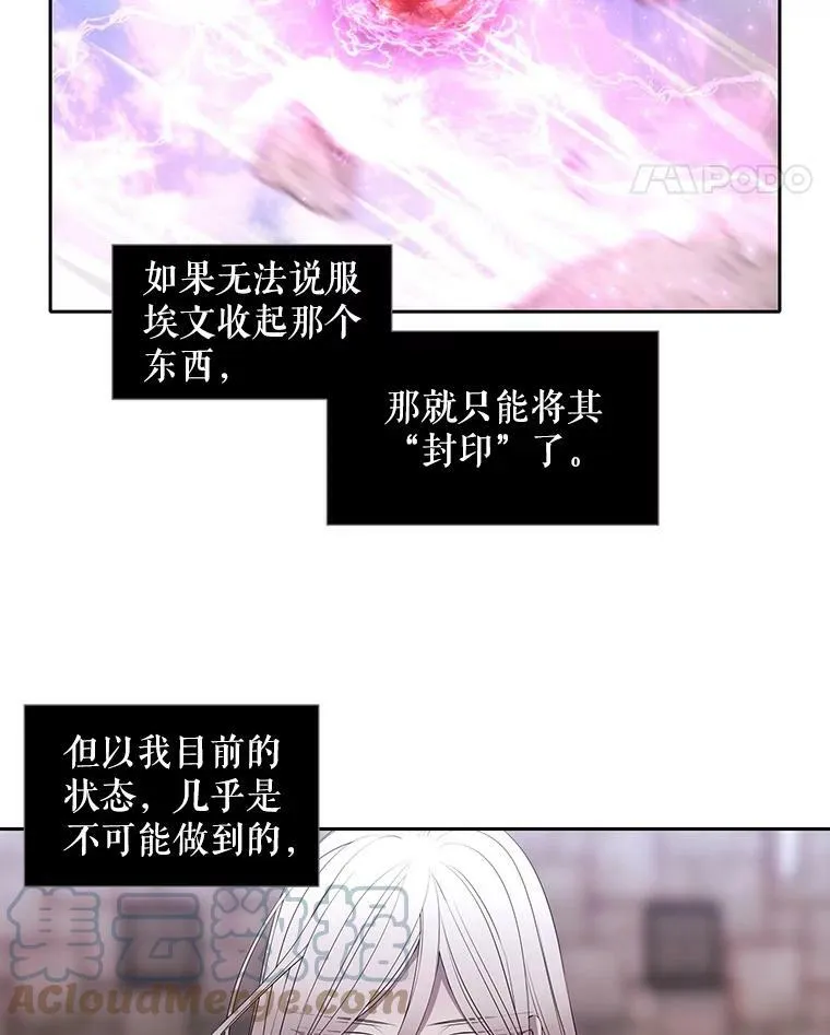 51.虚弱的身体 第40页
