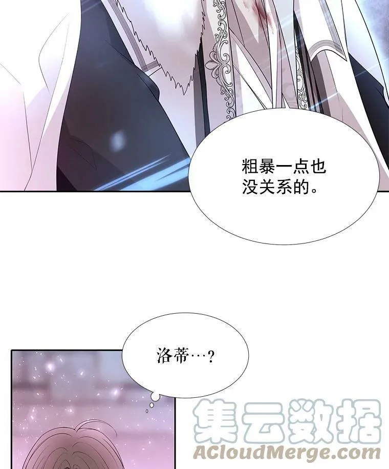 51.虚弱的身体 第64页