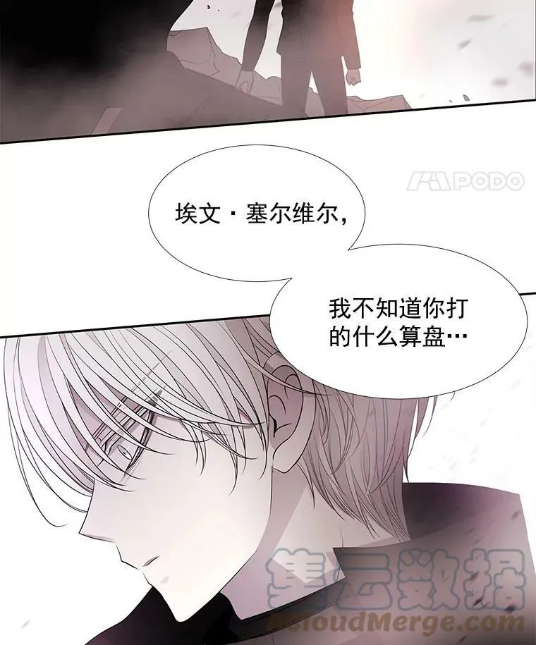 51.虚弱的身体 第67页
