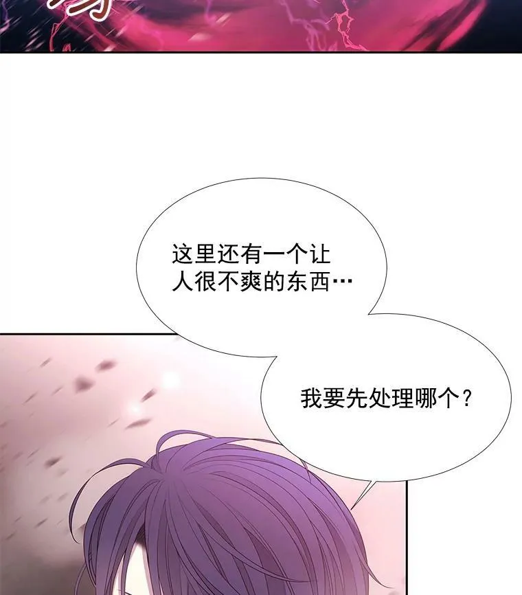 52.合力封印 第3页