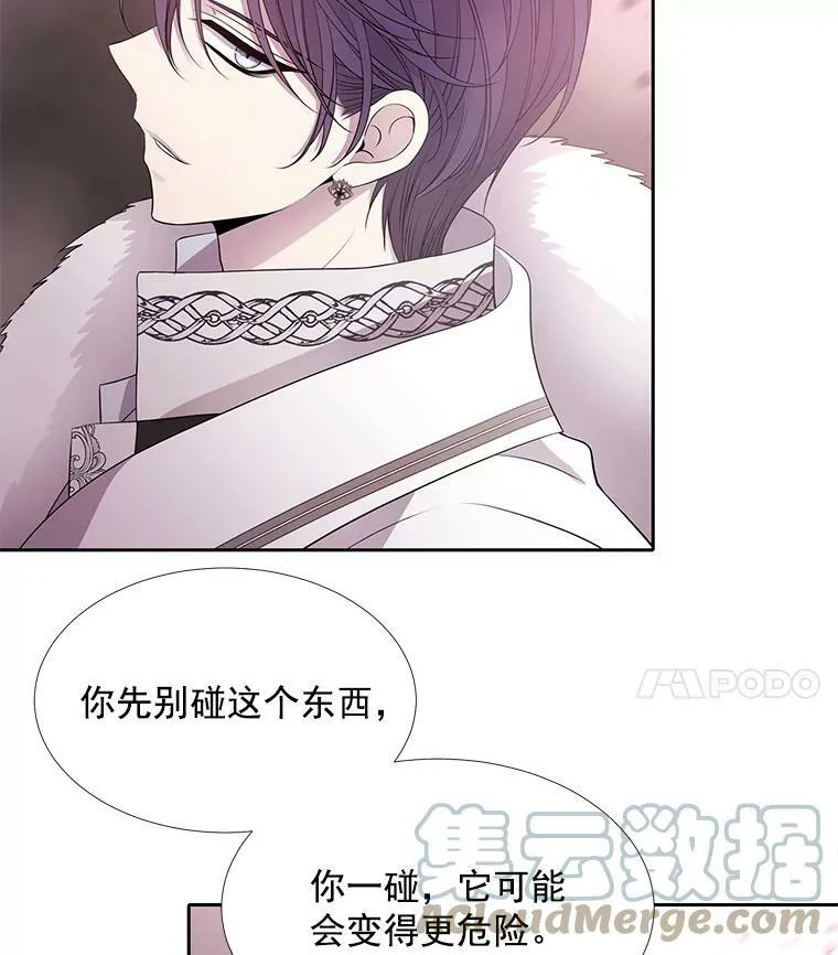 52.合力封印 第4页