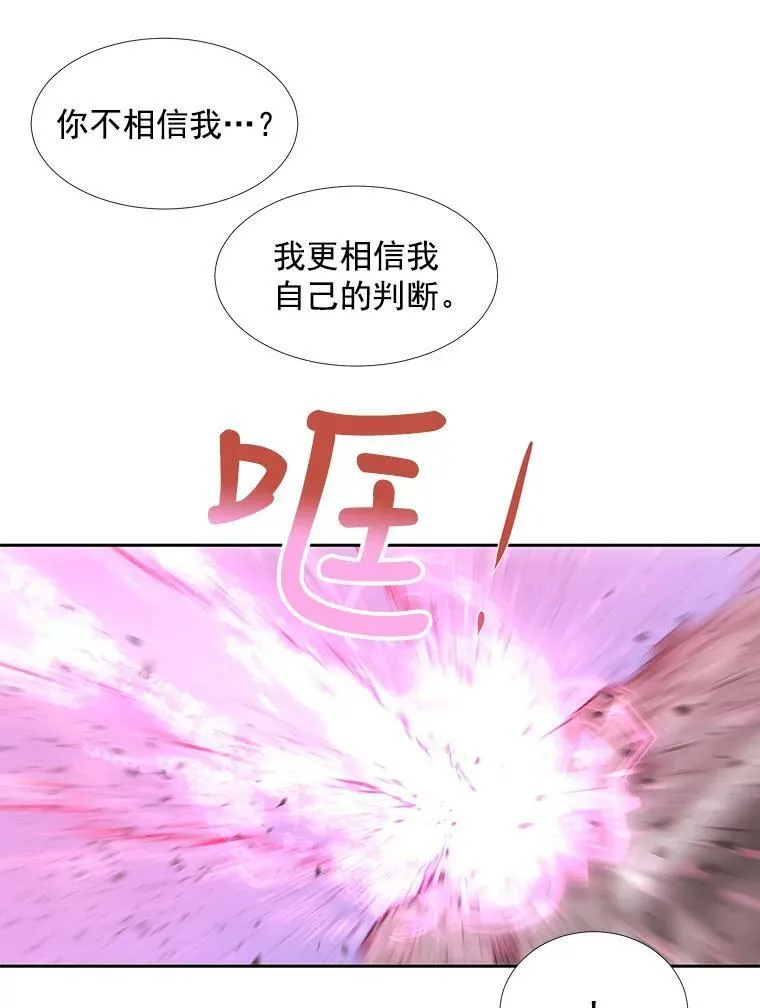 52.合力封印 第6页