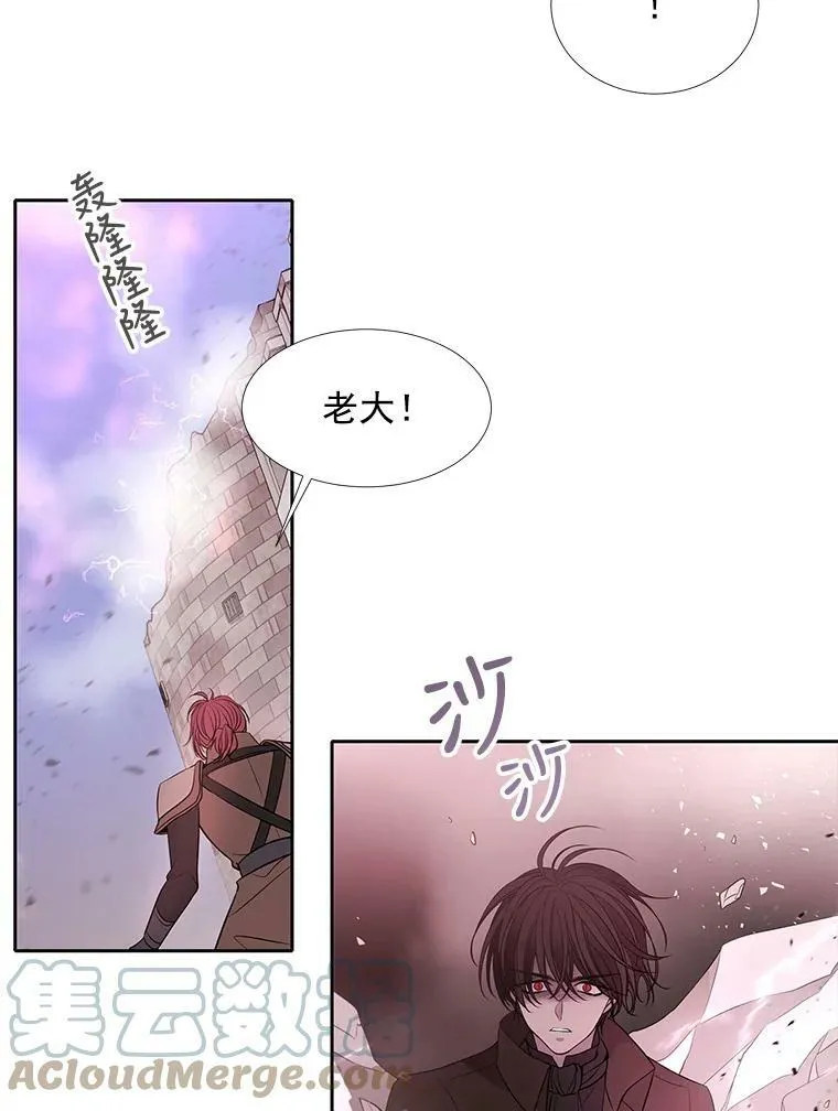 52.合力封印 第7页