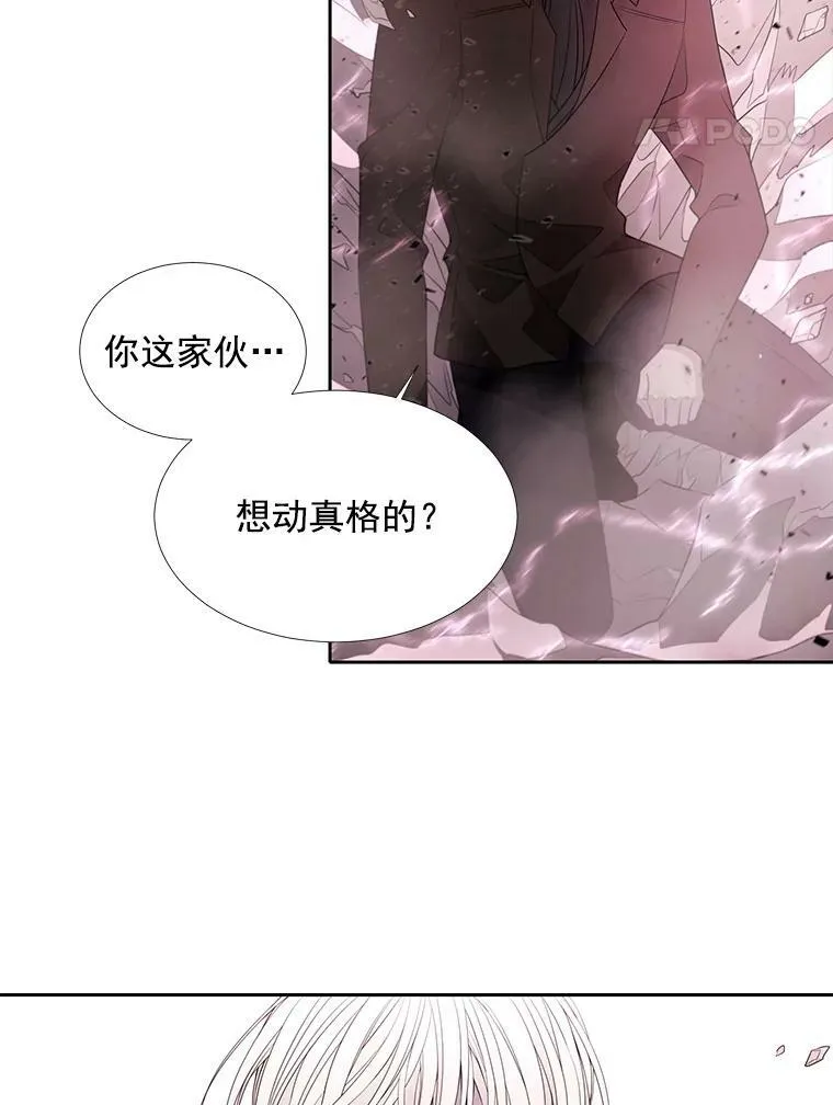 52.合力封印 第8页