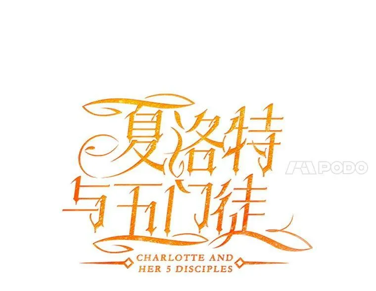52.合力封印 第11页