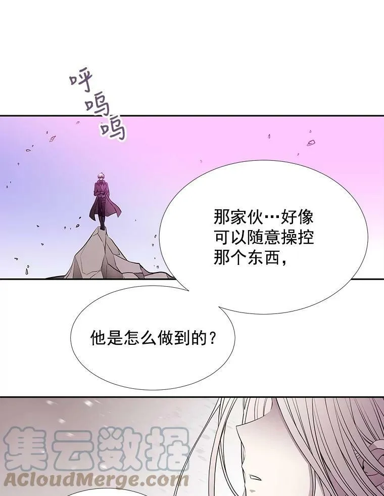 52.合力封印 第13页
