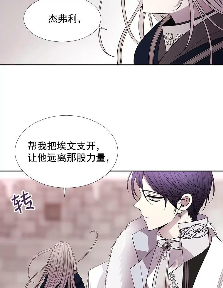 52.合力封印 第14页