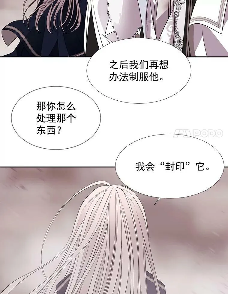 52.合力封印 第15页