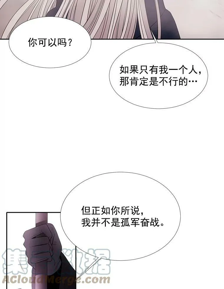 52.合力封印 第16页