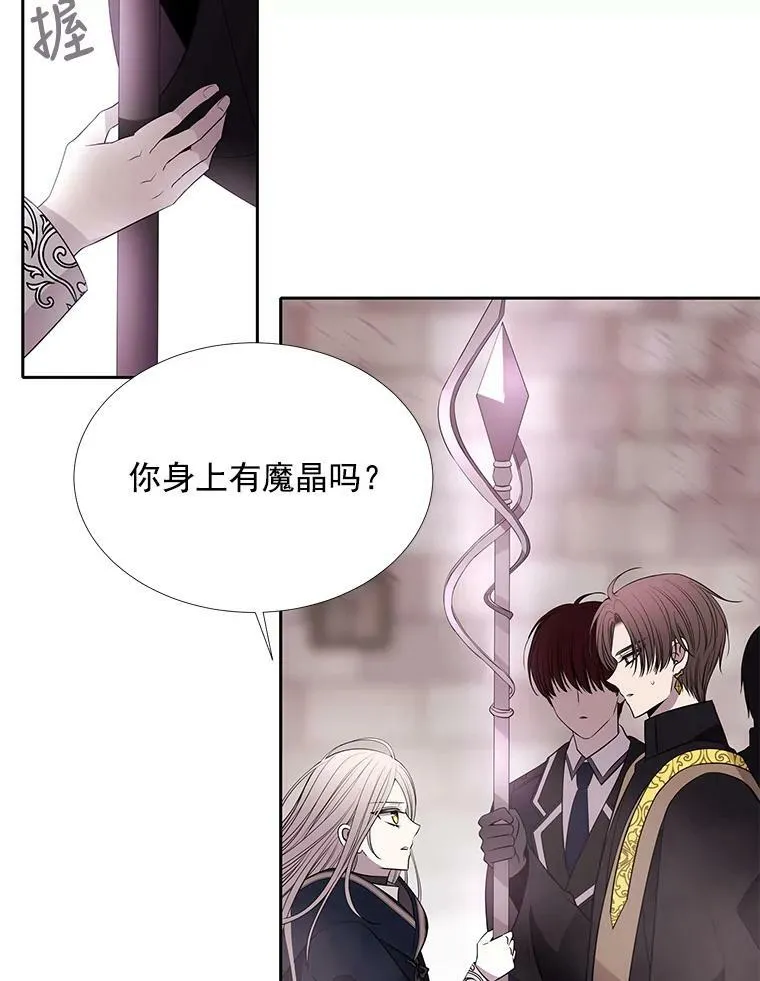 52.合力封印 第17页