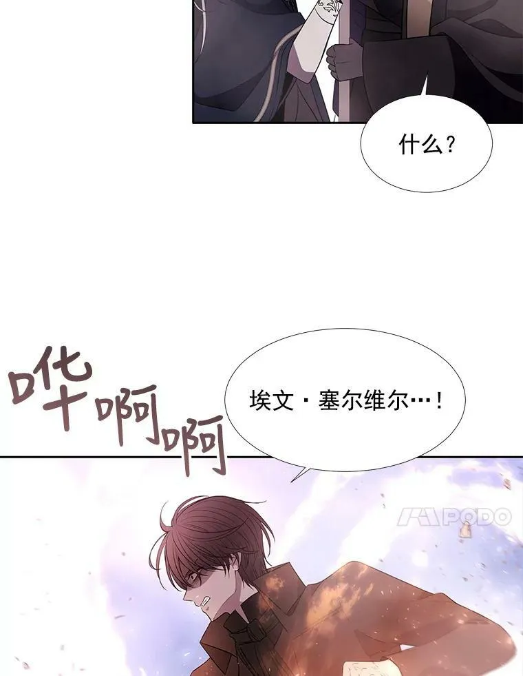 52.合力封印 第18页