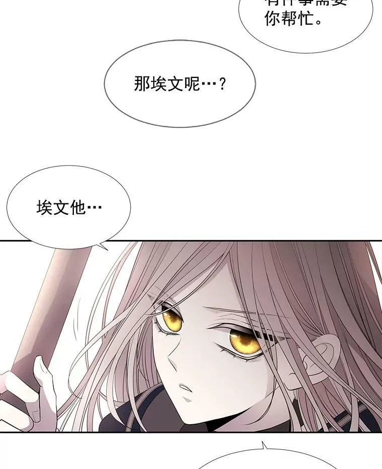 52.合力封印 第21页