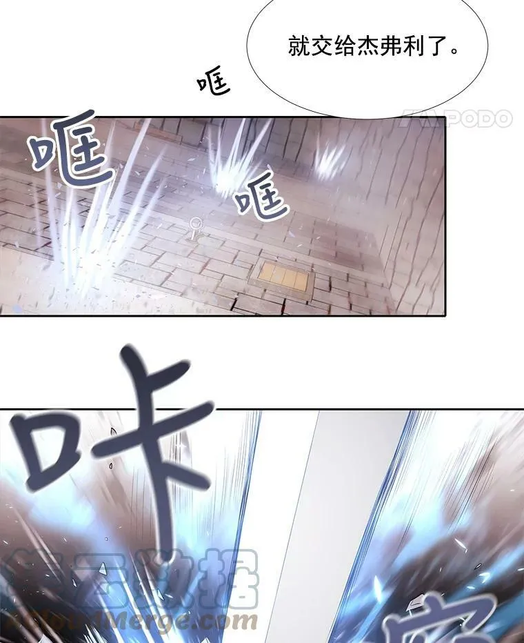 52.合力封印 第22页