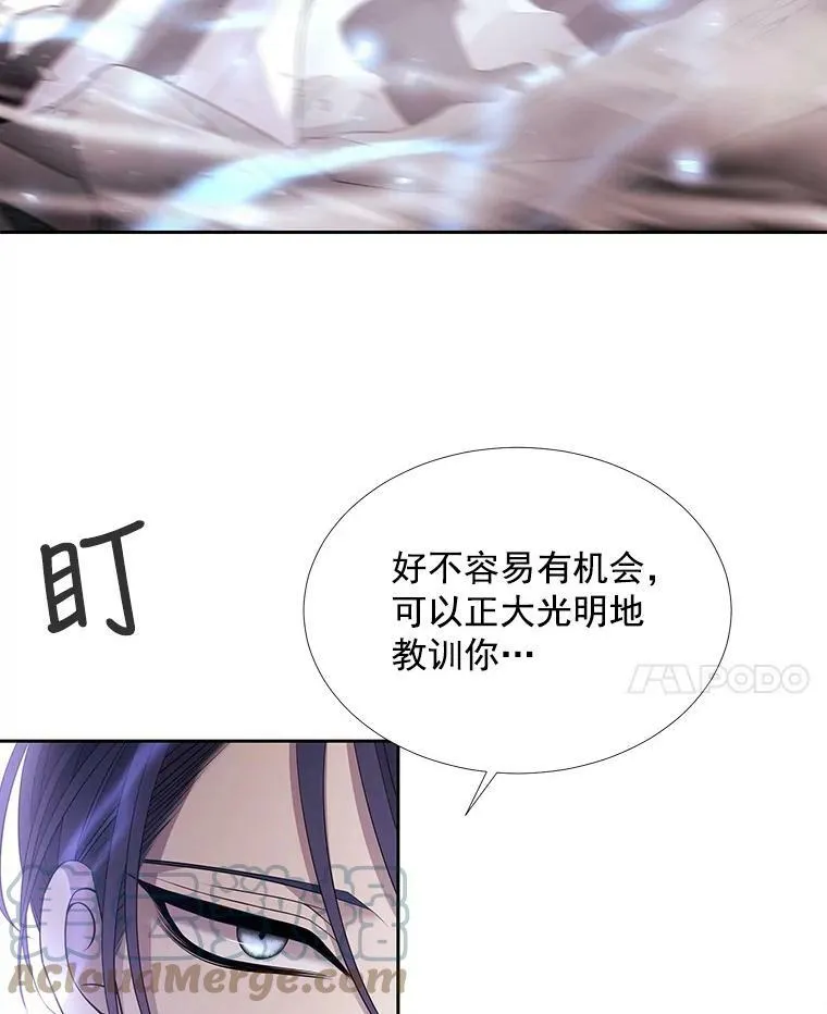 52.合力封印 第25页