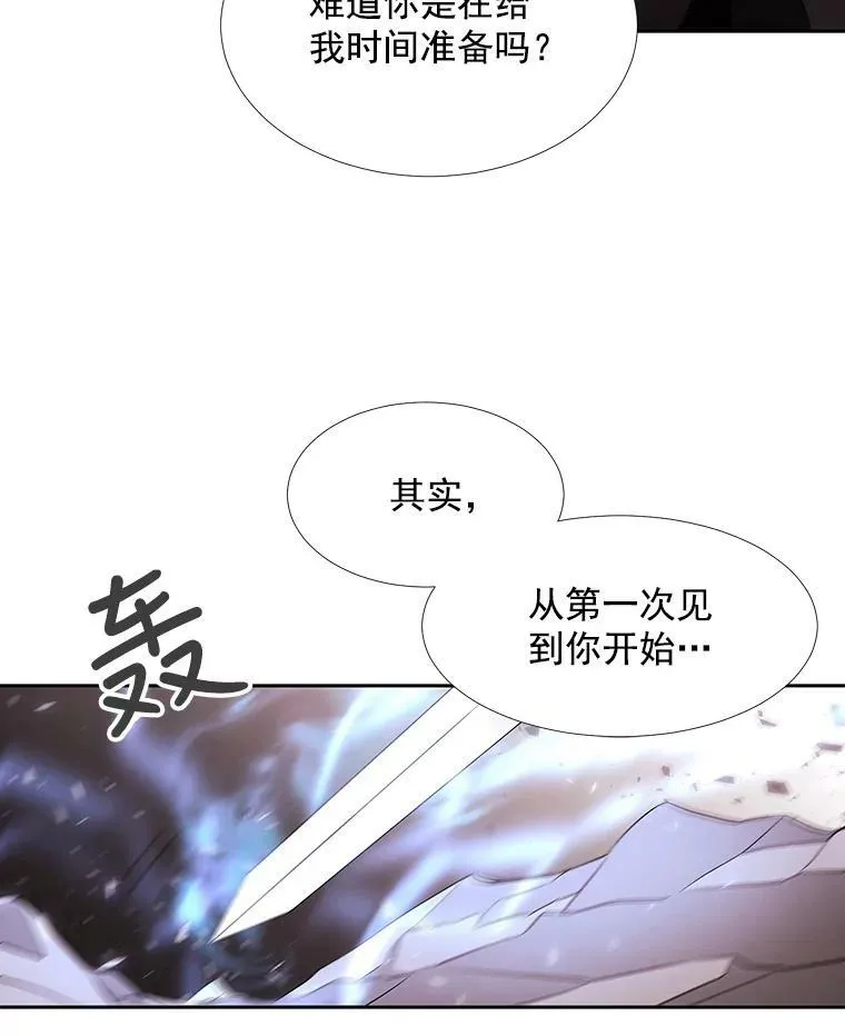 52.合力封印 第27页