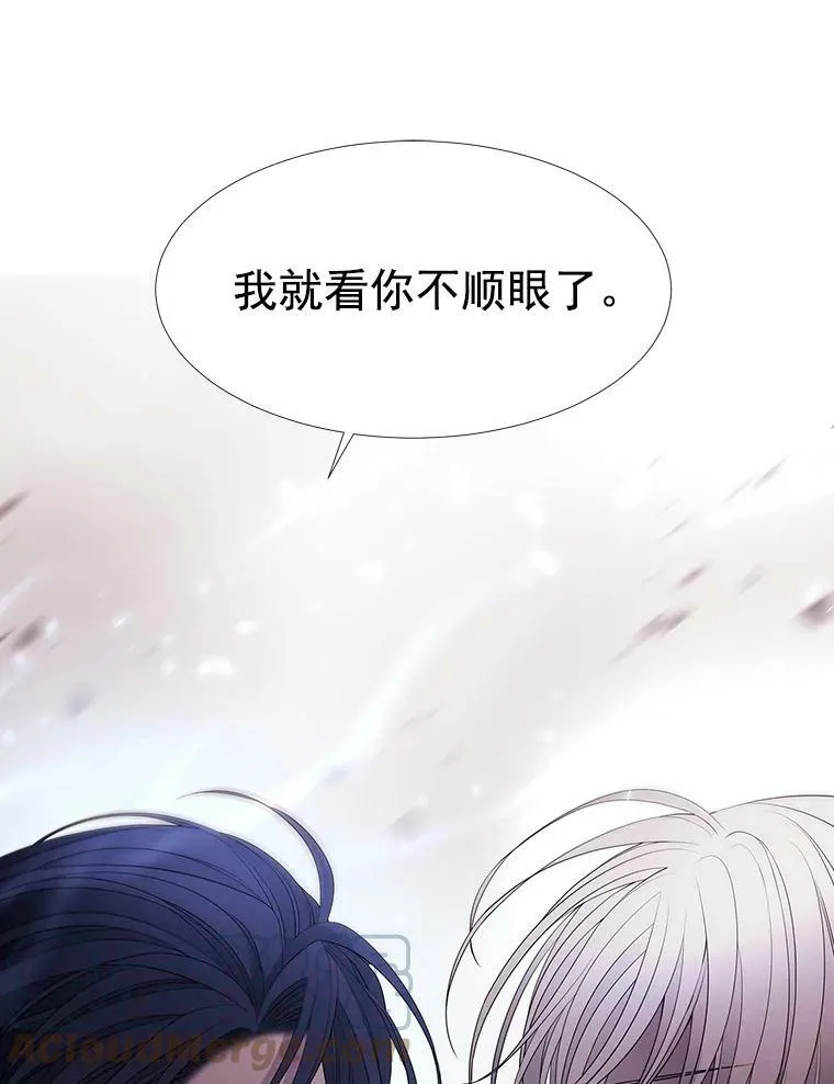 52.合力封印 第28页