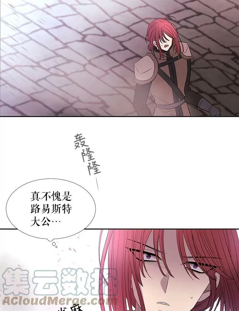 52.合力封印 第31页