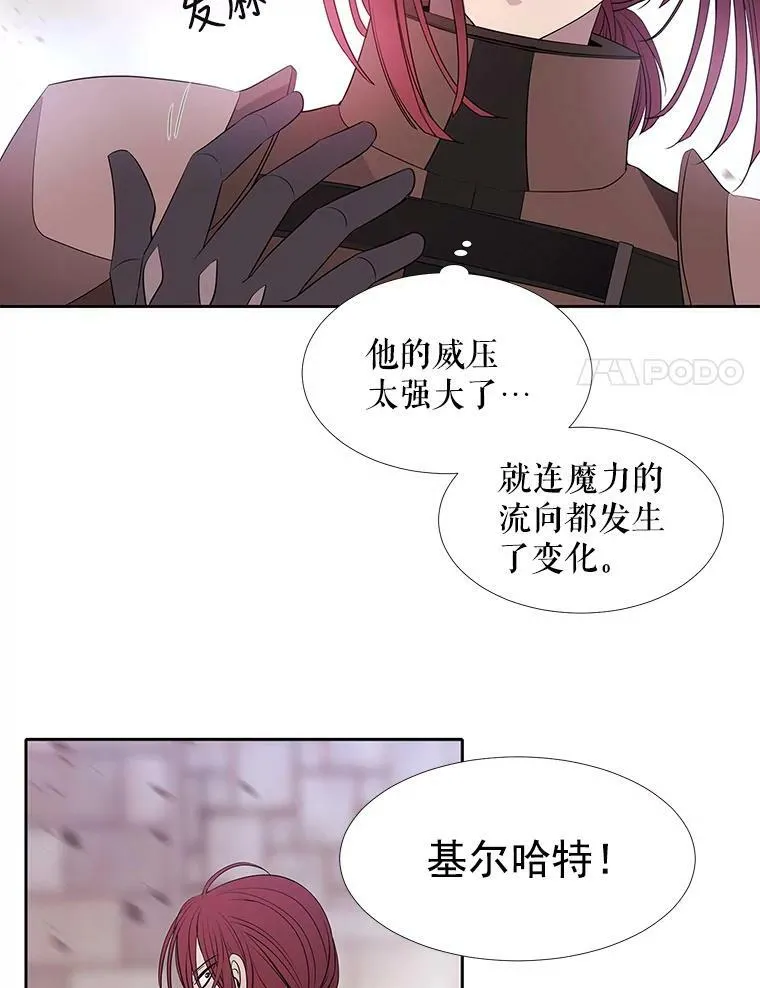 52.合力封印 第32页