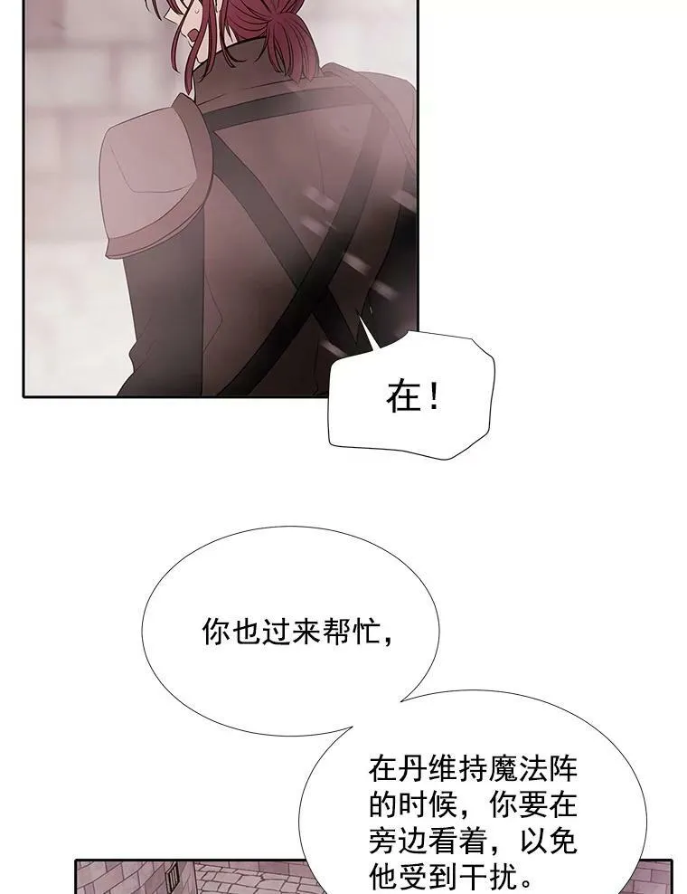 52.合力封印 第33页