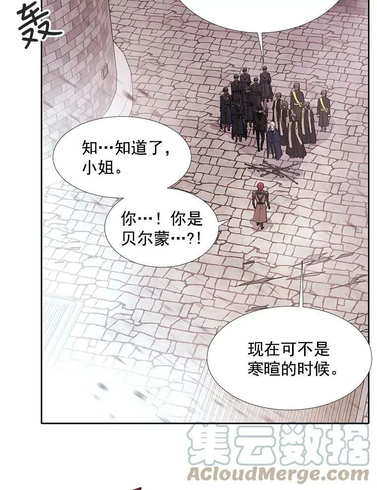52.合力封印 第34页