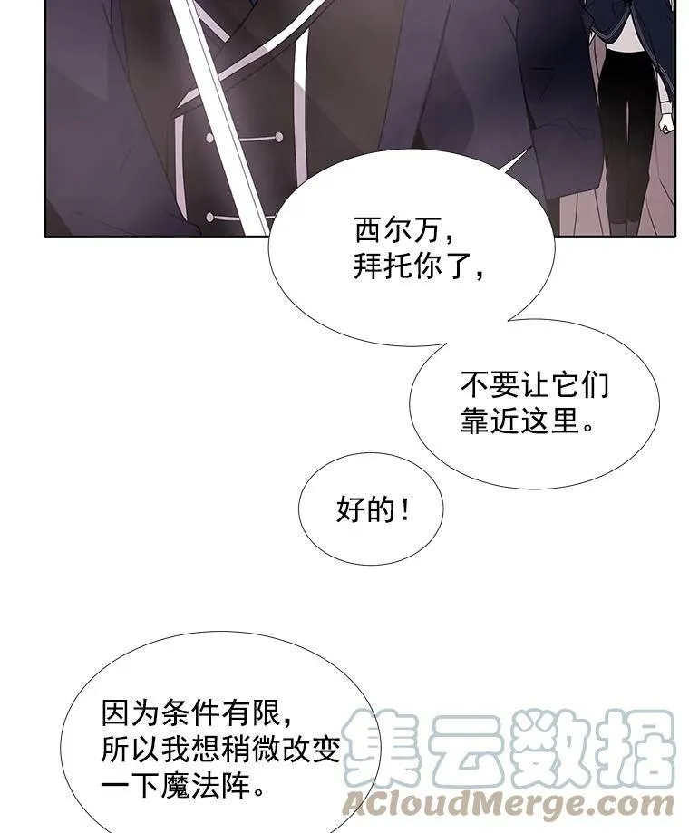 52.合力封印 第37页