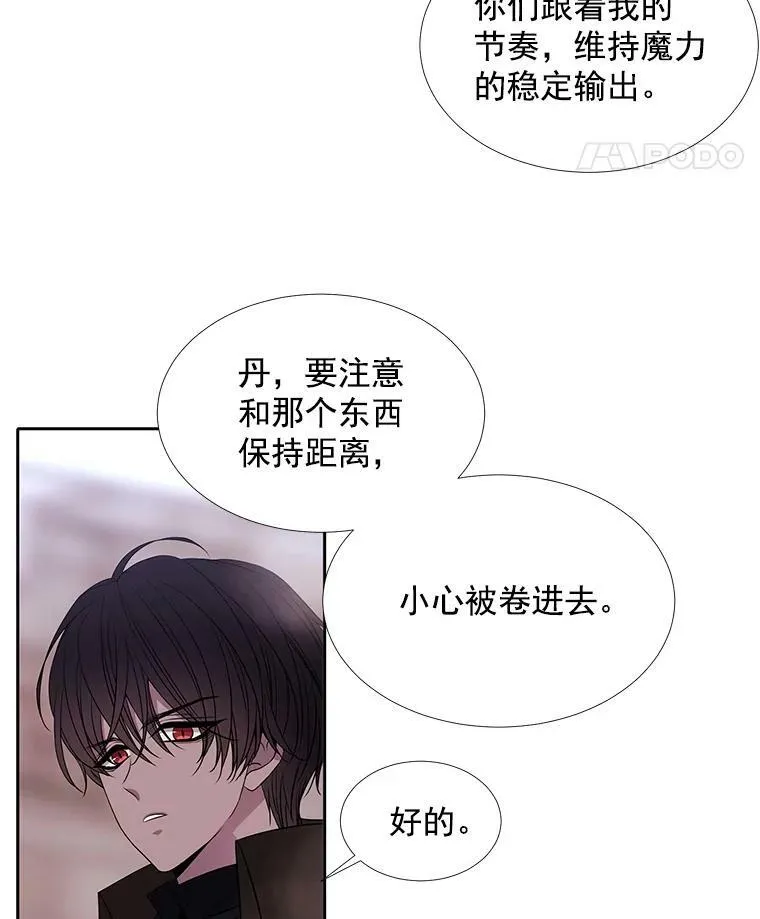 52.合力封印 第39页