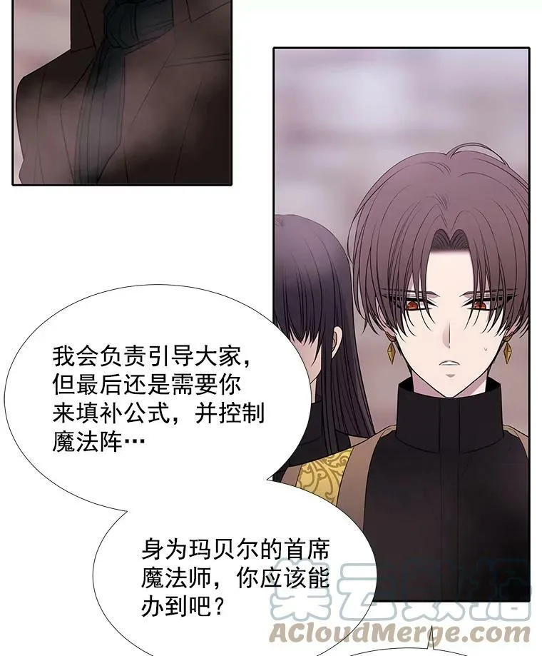 52.合力封印 第40页